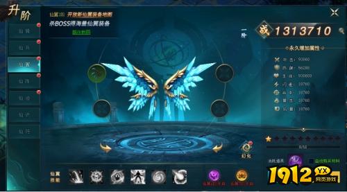 《上古传说》仙翼怎么升阶 仙翼怎么玩